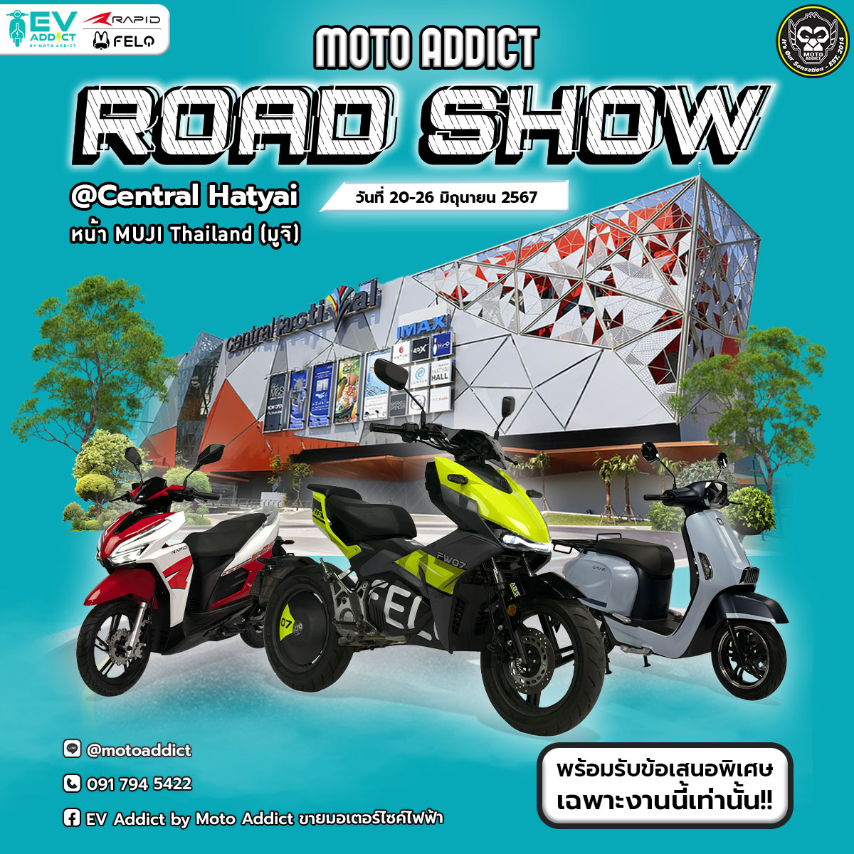 Moto Addict Road Show 2024 มาแล้วจร้าาา พบกันที่ Central Festival Hatyai วันที่ 20-26 มิ.ย. 2567