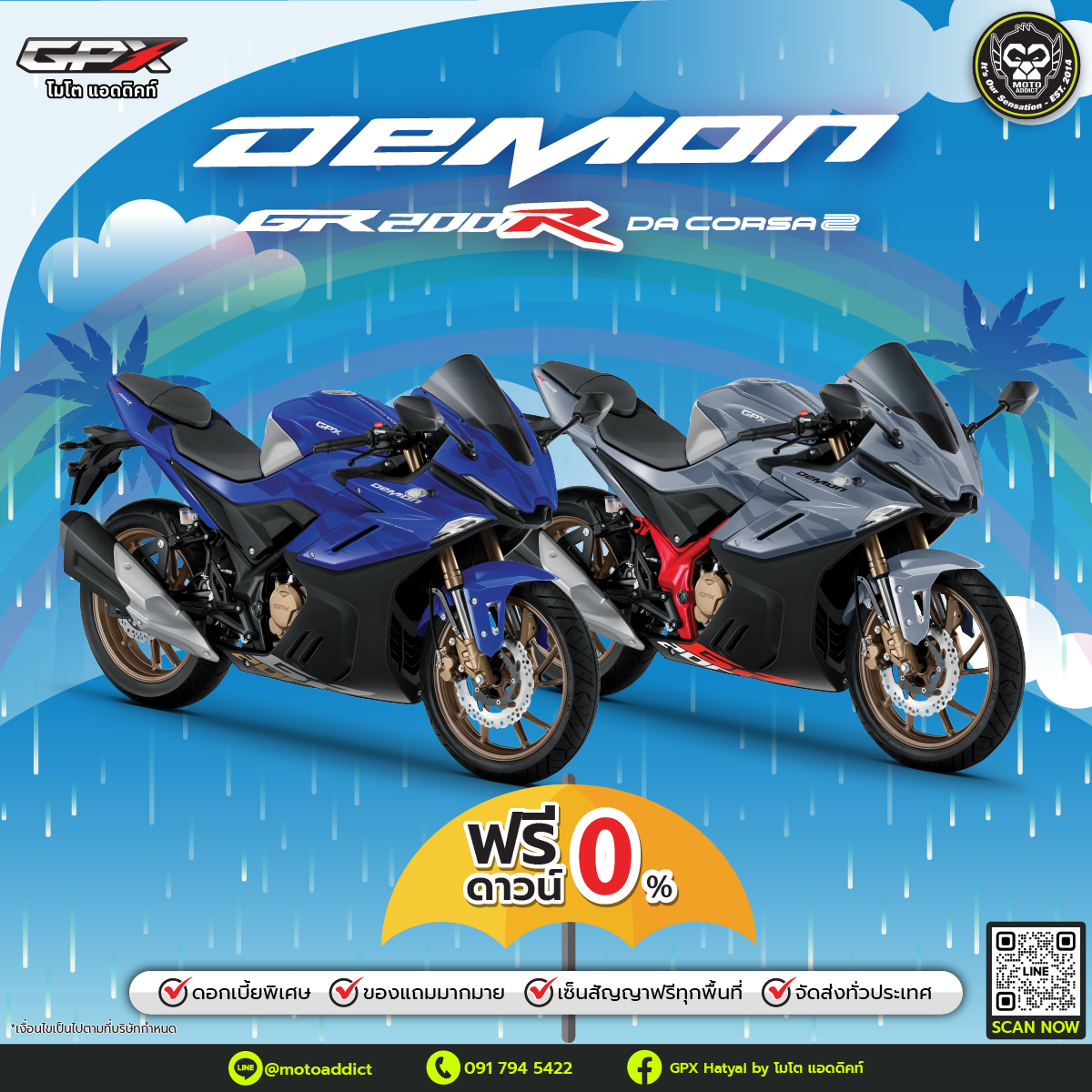 RAINY SEASON SALE GPX Demon GR200R