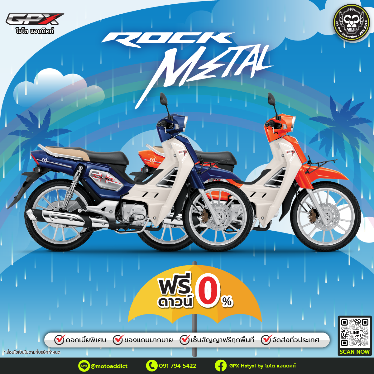 RAINY SEASON SALE GPX ROCK METAL