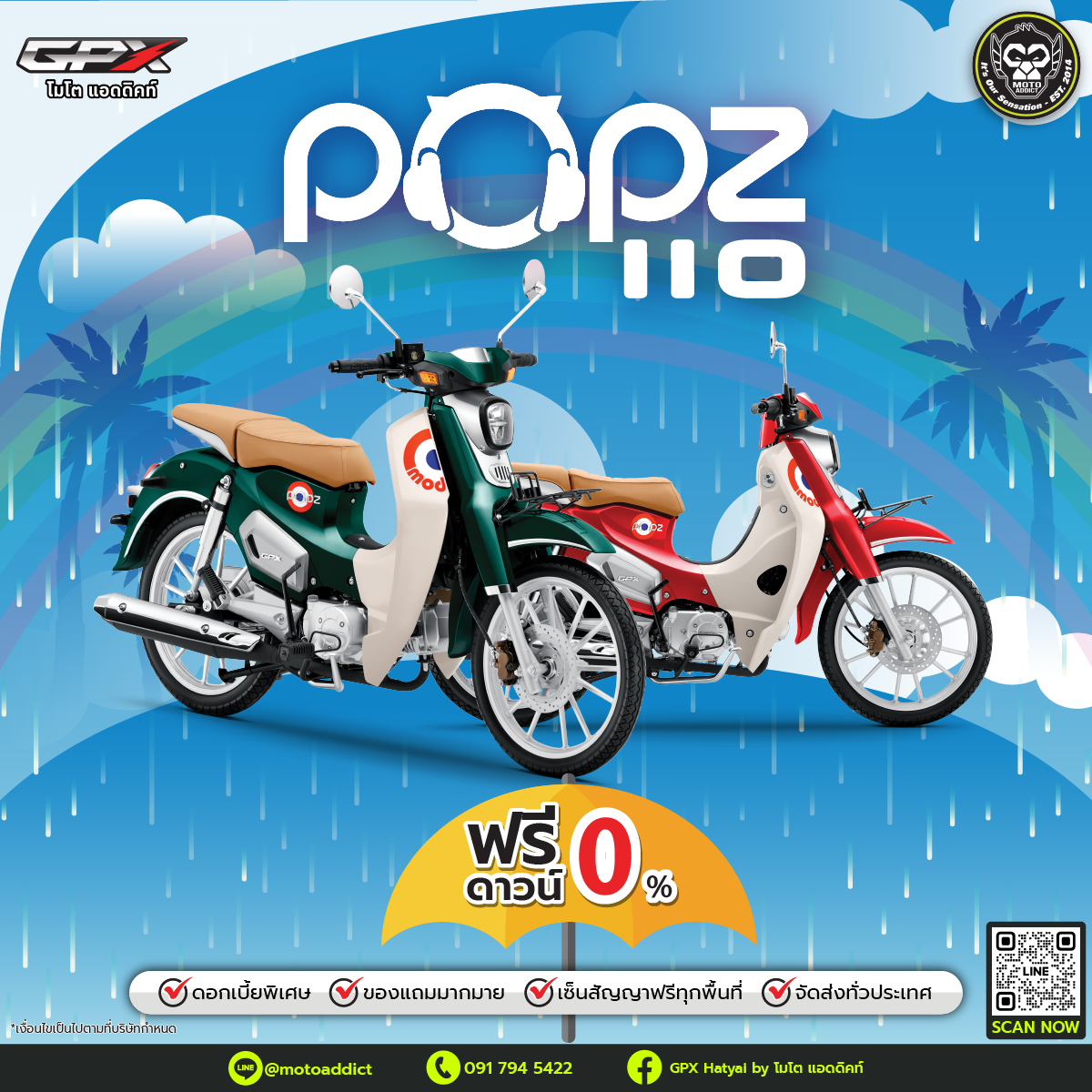 RAINY SEASON SALE GPX POPZ 110