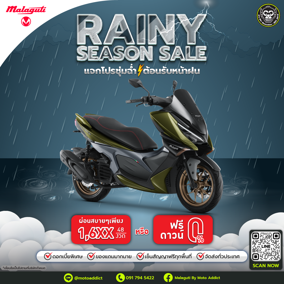 Rainy Season Sales Malaguti แจกโปรชุ่มฉ่ำ ต้อนรับหน้าฝน