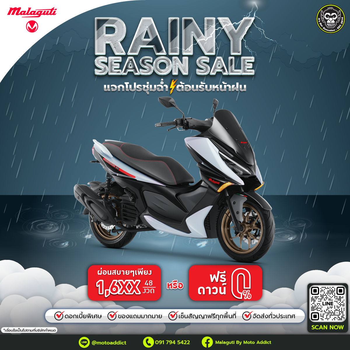 Rainy Season Sales Malaguti แจกโปรชุ่มฉ่ำ ต้อนรับหน้าฝน