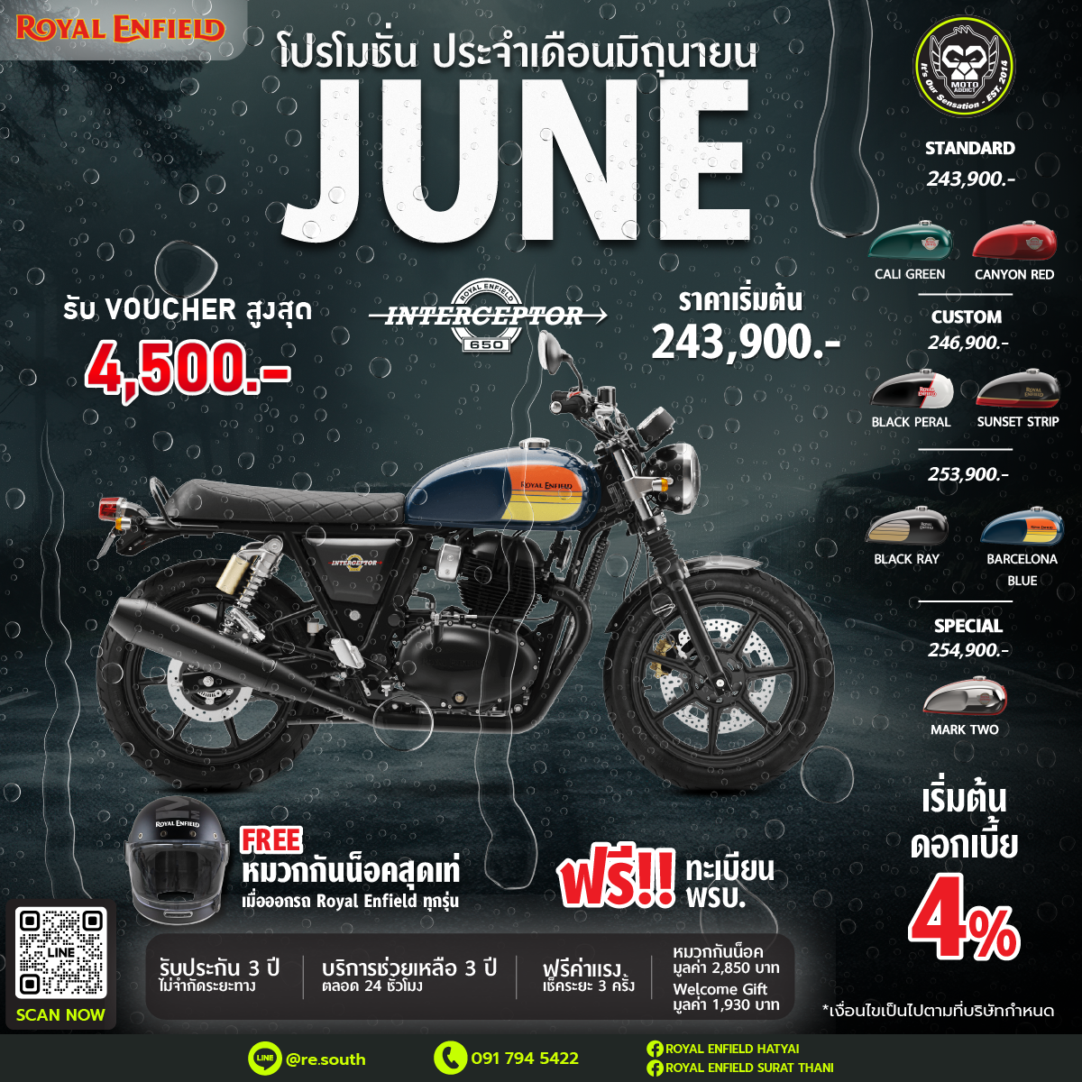 ROYAL ENFIELD INTERCEPTOR 650 รับ Voucher 4,500 บาท