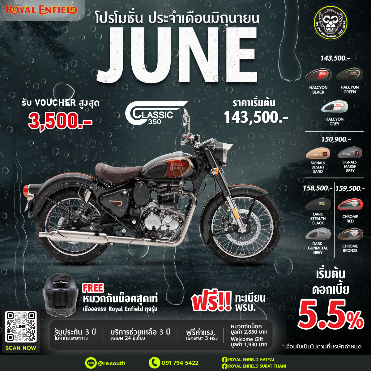 ROYAL ENFIELD CLASSIC 350 รับ Voucher 3,500 บาท