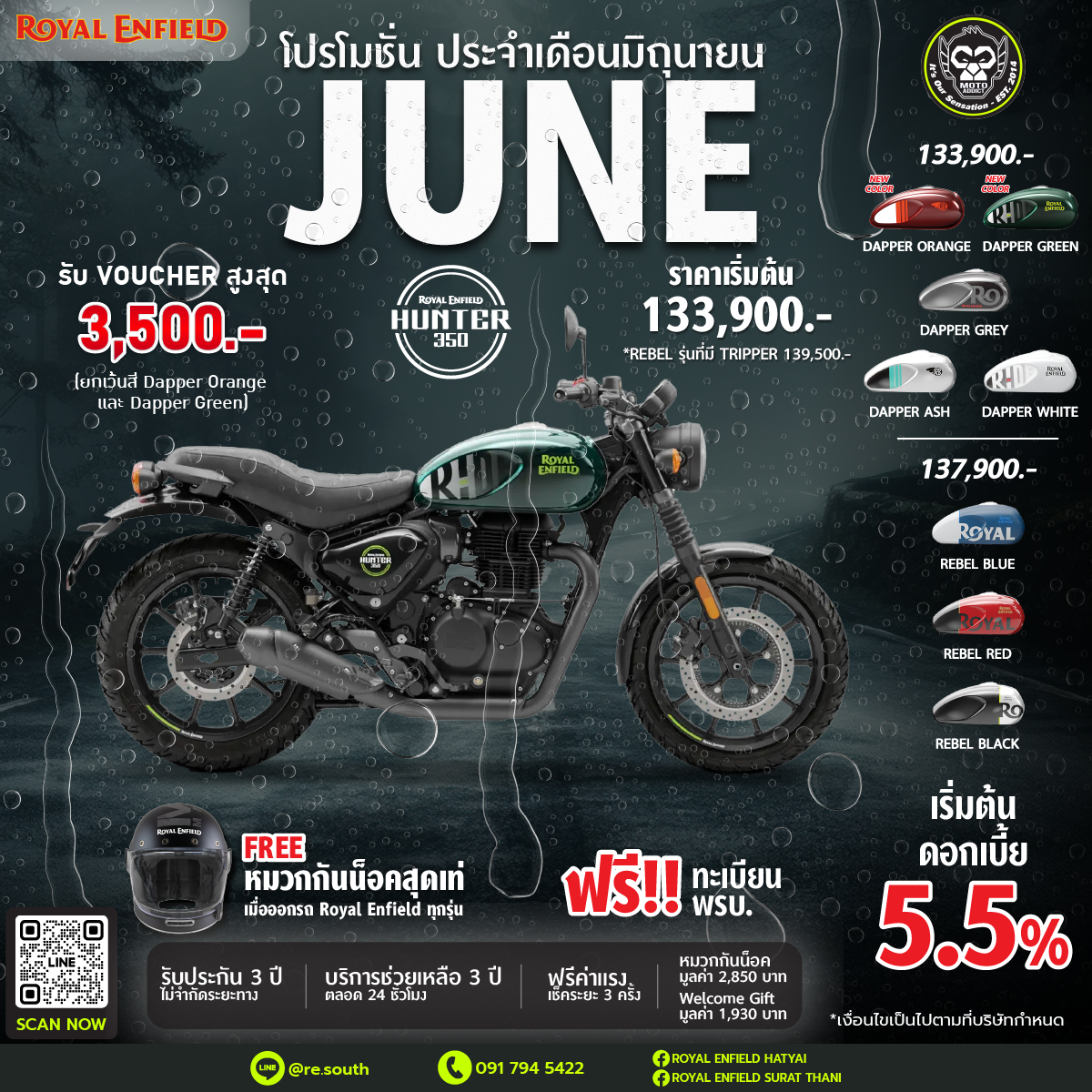 Royal Enfield HUNTER 350 รับ Voucher 3,500 บาท