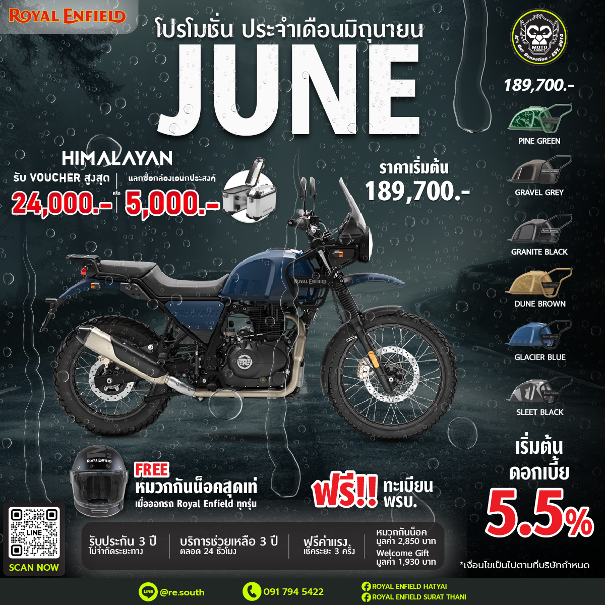 ROYAL ENFIELD HIMALAYAN รับ Voucher 24,000 บาท