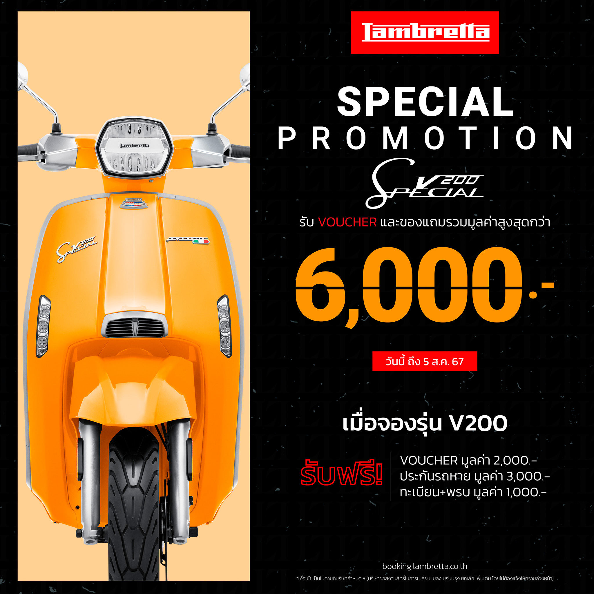 LAMBRETTA SPECIAL PROMOTION OF JULY 2024