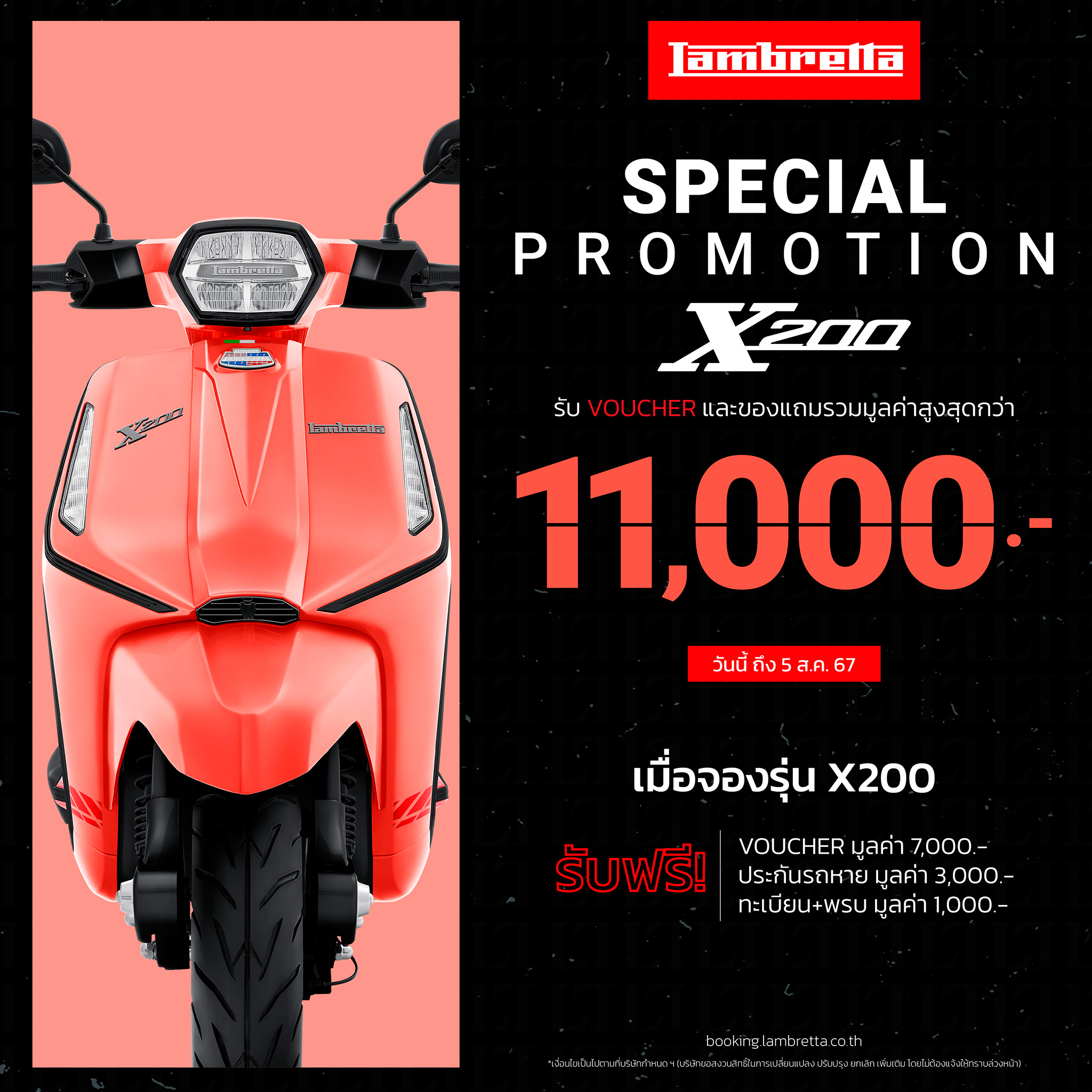 LAMBRETTA SPECIAL PROMOTION OF JULY 2024