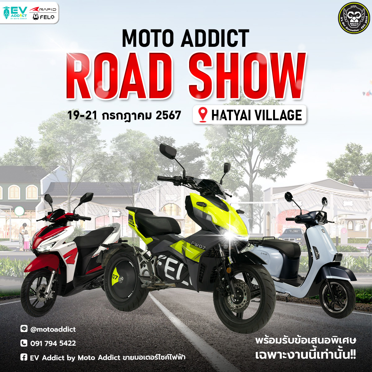 Moto Addict Road Show 2024 มาแล้วจร้าาา พบกันที่ HATYAI VILLAGE วันที่ 19-21 กรกฎาคม 2567