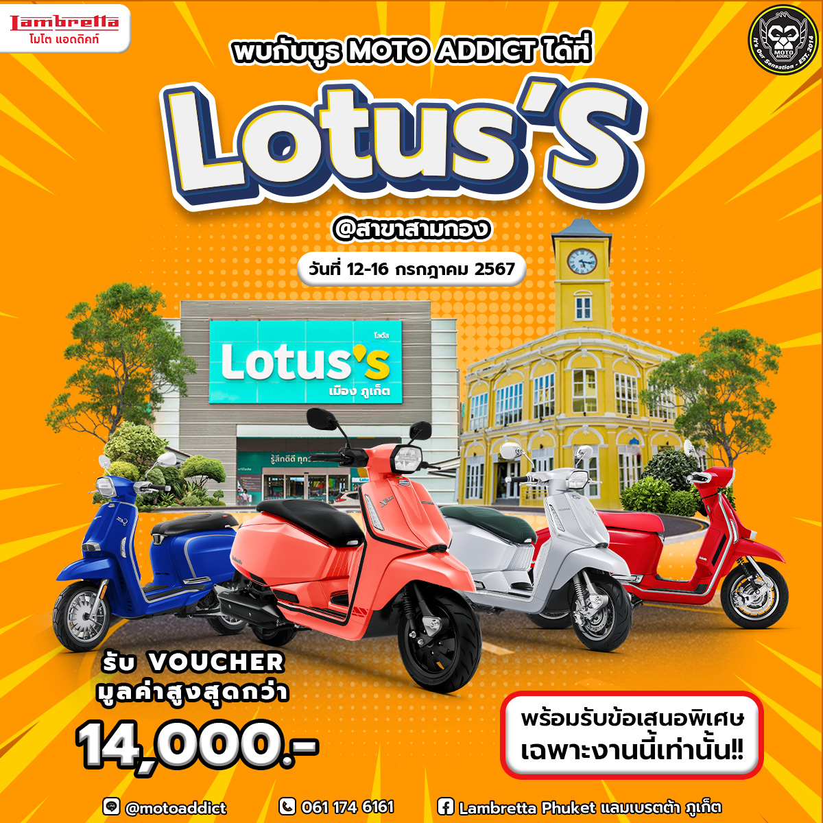 พบกันที่บูธ Zontes,Lambretta และ Malaguti ที่ โลตัส สามกอง จ.ภูเก็ต วันที่ 12-16 กรกฎาคม 2567