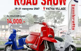 Moto Addict Road Show 2024 มาแล้วจร้าาา พบกันที่ HATYAI VILLAGE วันที่ 19-21 กรกฎาคม 2567