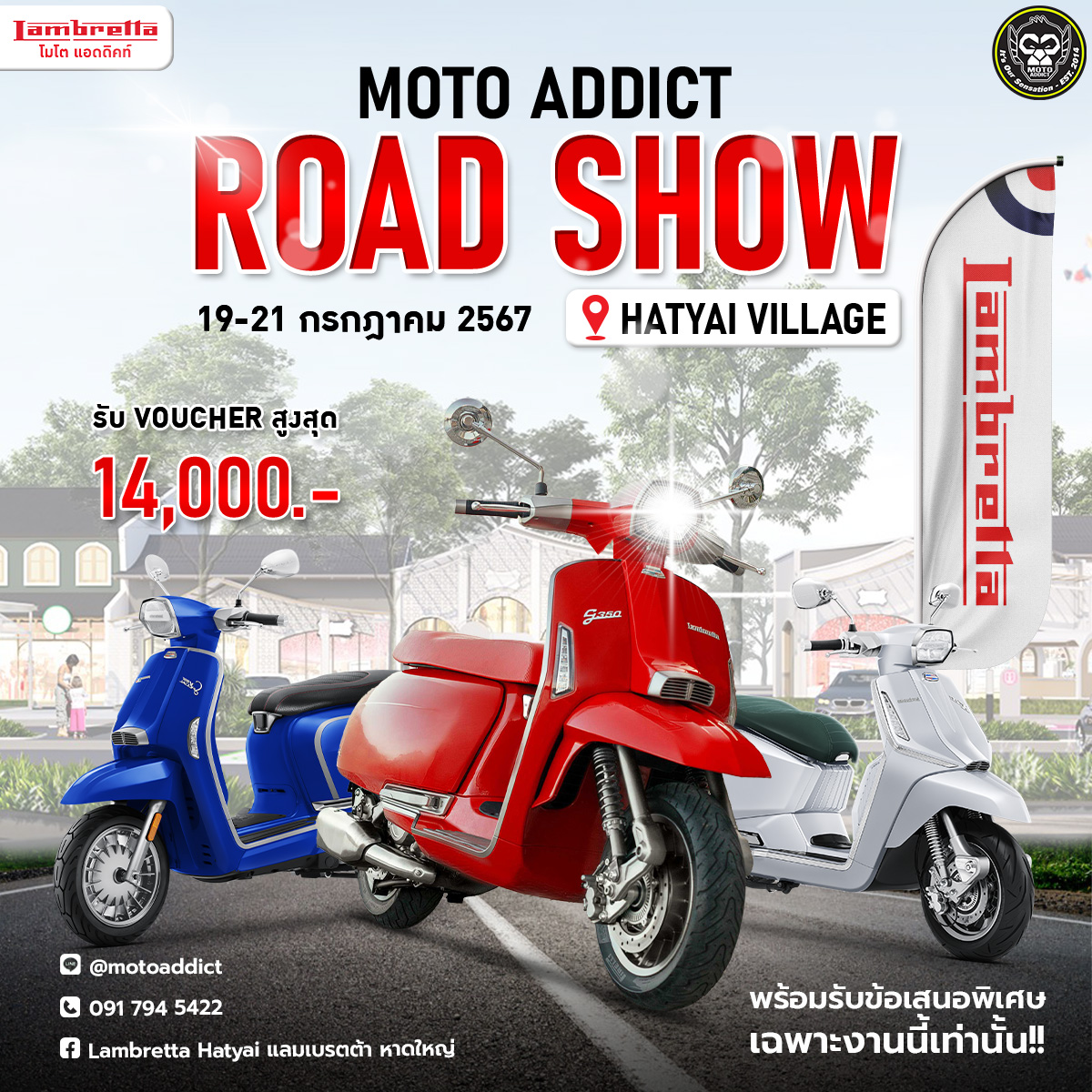 Moto Addict Road Show 2024 มาแล้วจร้าาา พบกันที่ HATYAI VILLAGE วันที่ 19-21 กรกฎาคม 2567