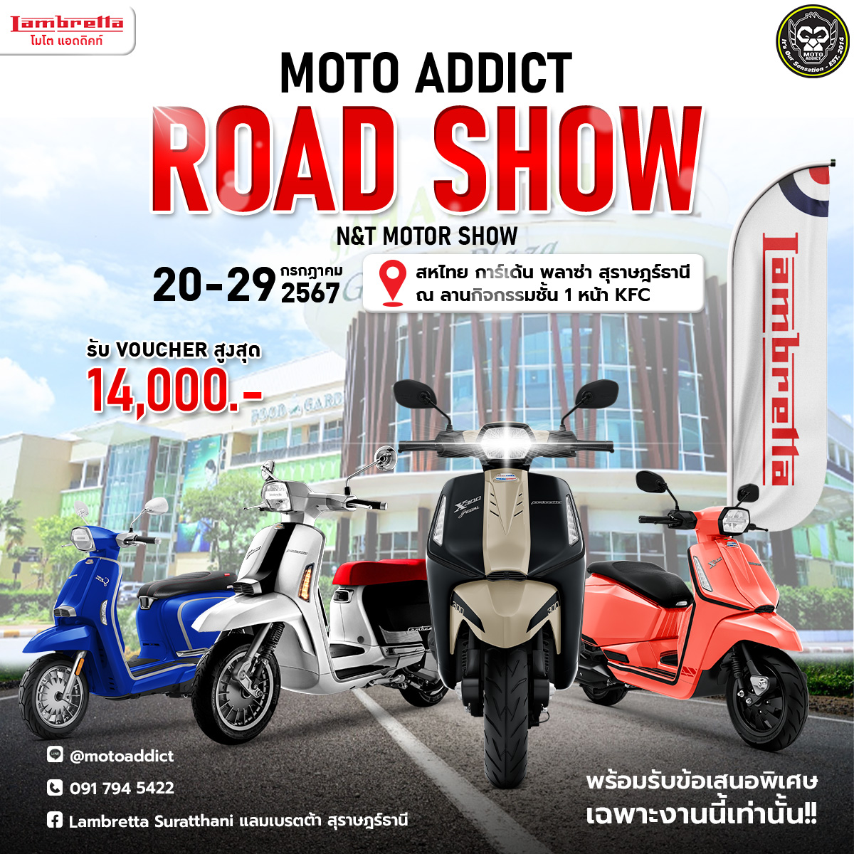 ชาวสุราษฎร์ธานี ห้ามพลาด!! พบกับ Moto Addict Road Show 2024 ที่งาน N&T Motor Show วันที่ 20-29 ก.ค. 2567