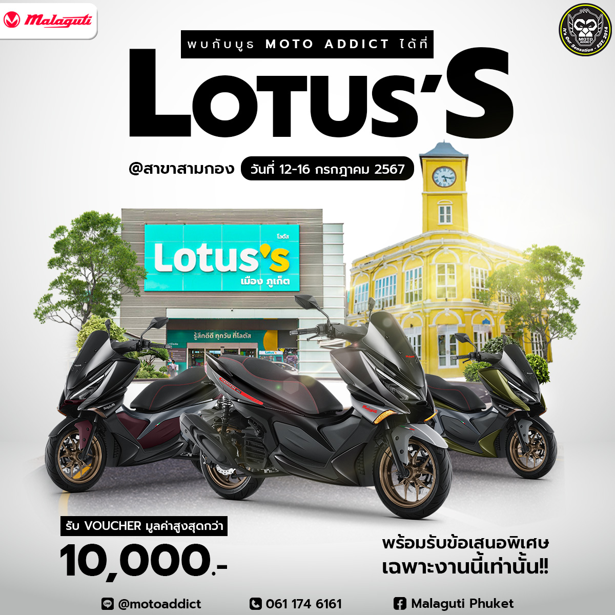 พบกันที่บูธ Zontes,Lambretta และ Malaguti ที่ โลตัส สามกอง จ.ภูเก็ต วันที่ 12-16 กรกฎาคม 2567