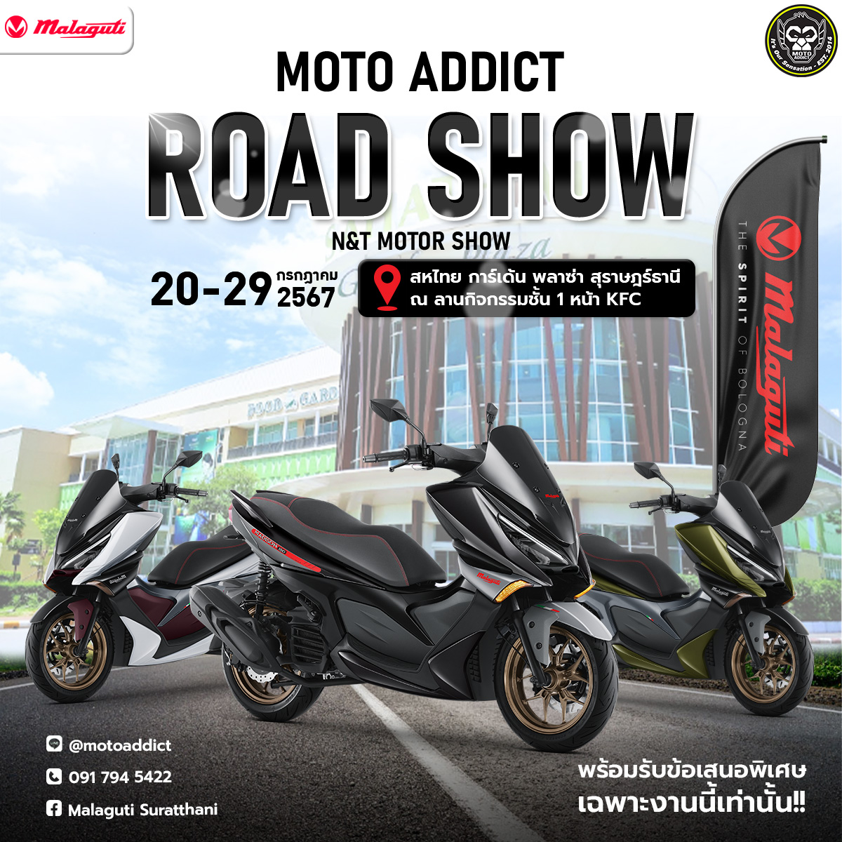 ชาวสุราษฎร์ธานี ห้ามพลาด!! พบกับ Moto Addict Road Show 2024 ที่งาน N&T Motor Show วันที่ 20-29 ก.ค. 2567