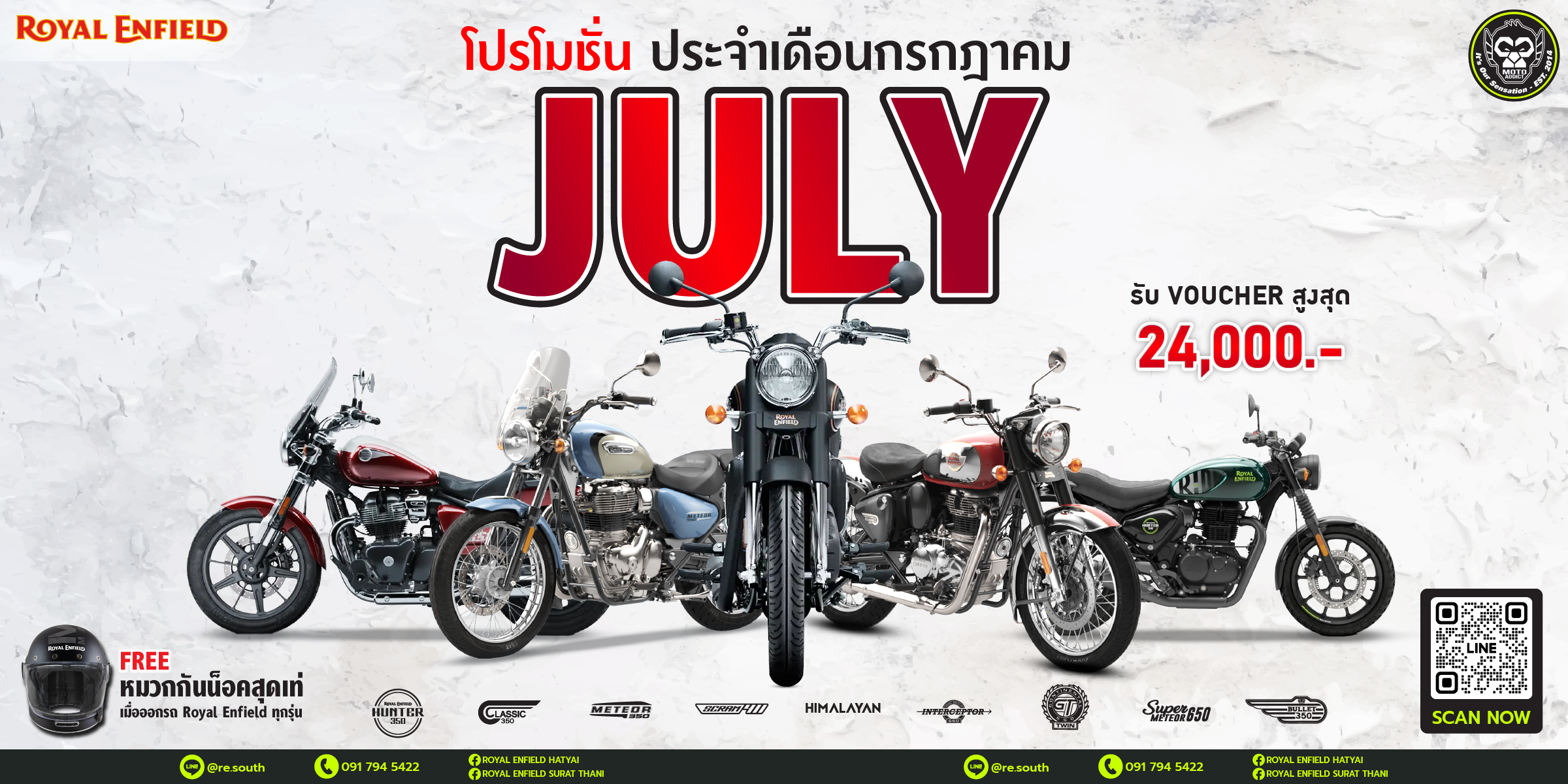 โปรโมชั่นประจำเดือนกรกฎาคม ออกรถ Royal Enfield รับส่วนลดสูงสุดถึง 24,000 บาท