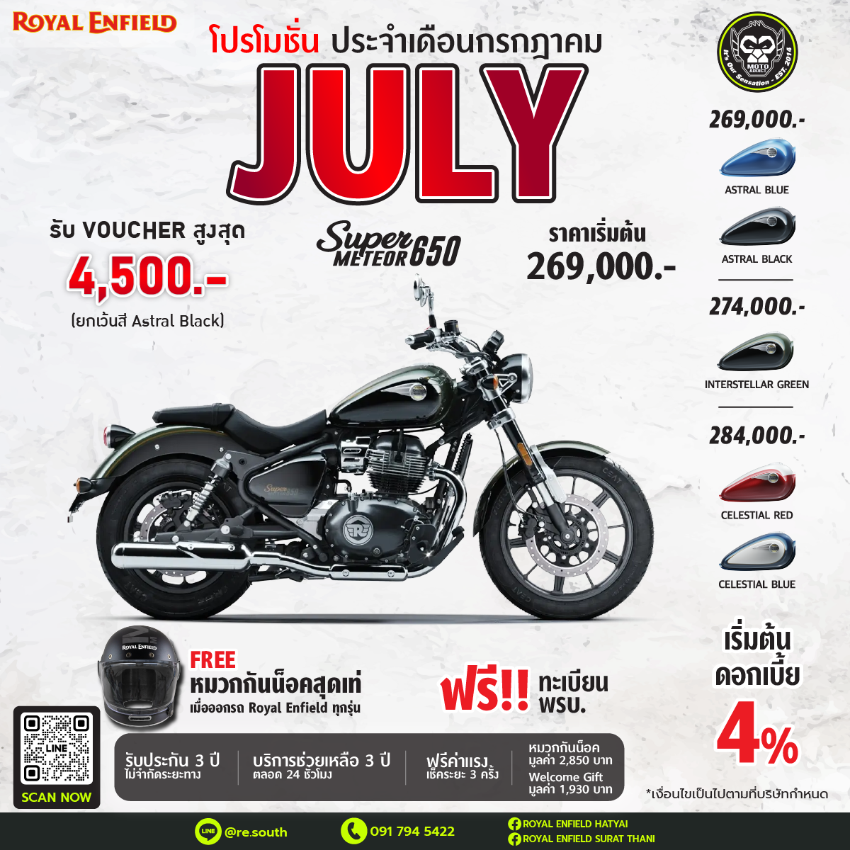 ROYAL ENFIELD SUPER METEOR 650 รับ Voucher 4,500 บาท