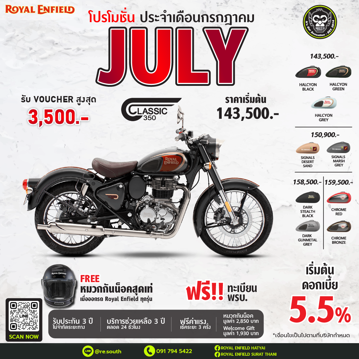 ROYAL ENFIELD CLASSIC 350 รับ Voucher 3,500 บาท