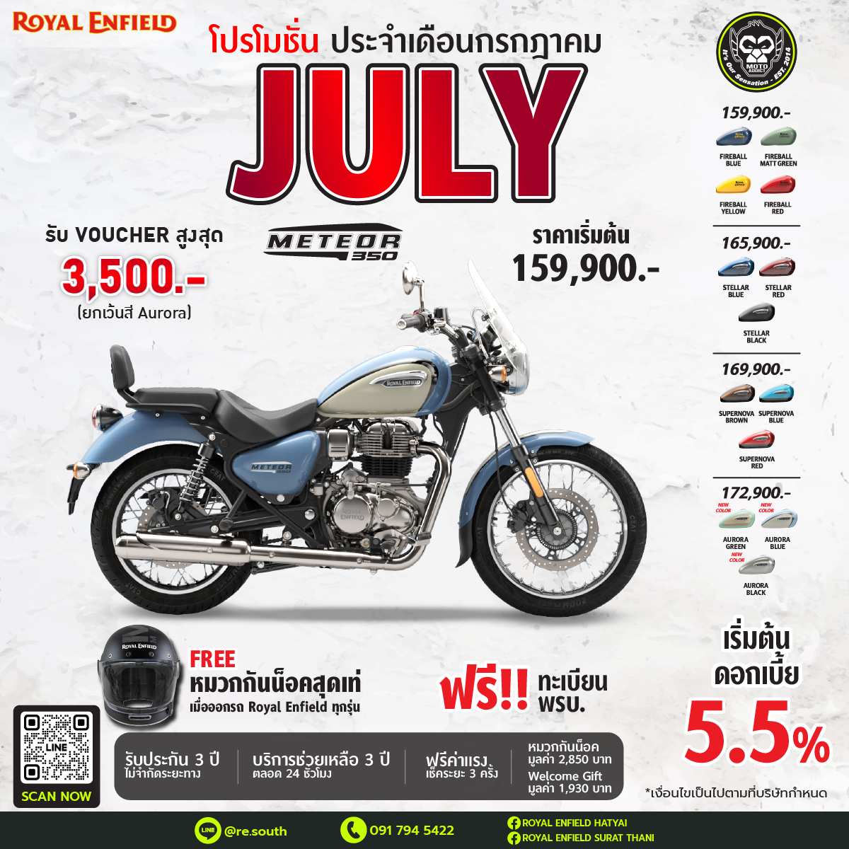 ROYAL ENFIELD METEOR 350 รับ Voucher 3,500 บาท