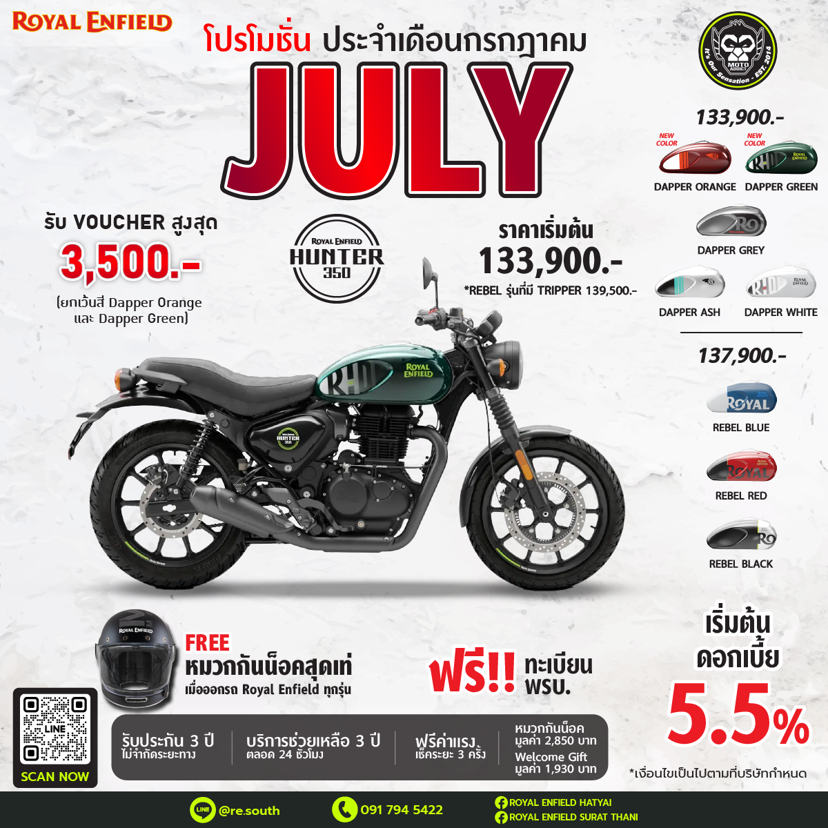 Royal Enfield HUNTER 350 รับ Voucher 3,500 บาท