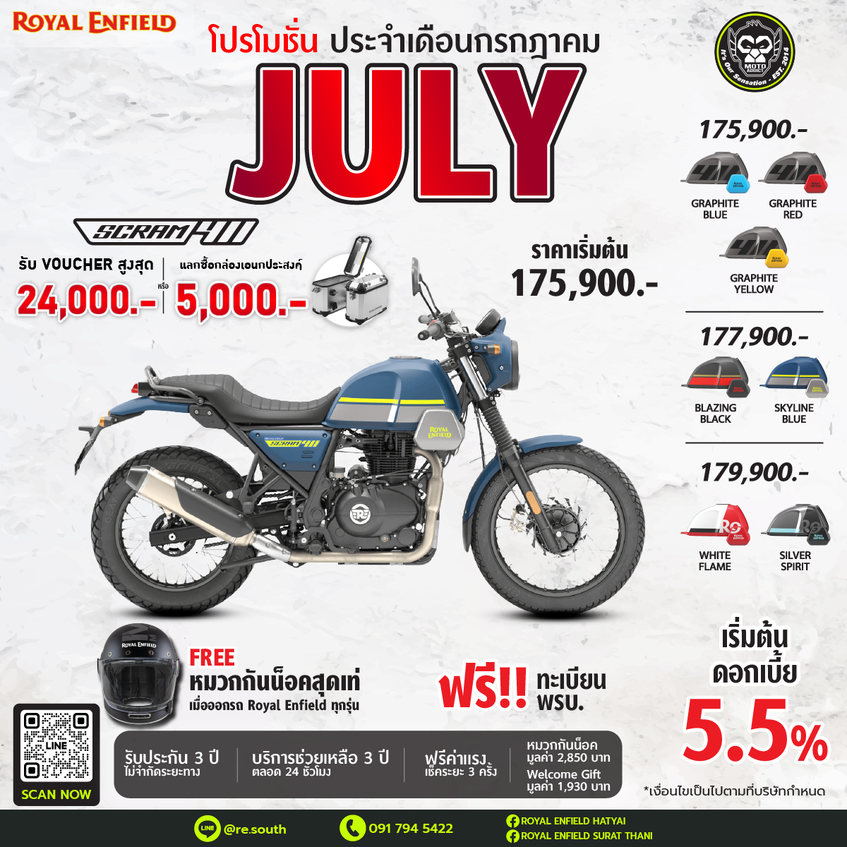 ROYAL ENFIELD SCRAM 411 รับ Voucher 24,000 บาท