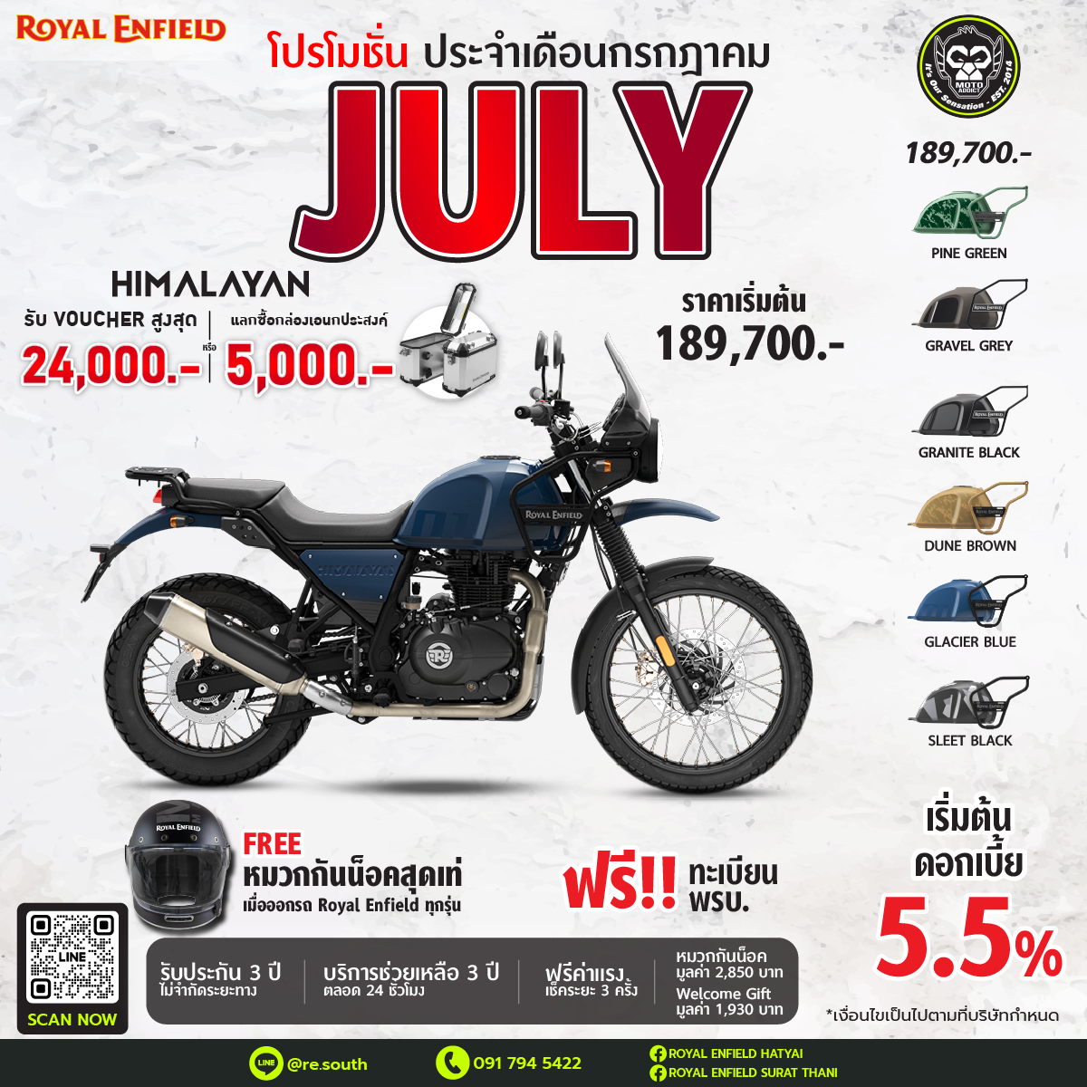 ROYAL ENFIELD HIMALAYAN รับ Voucher 24,000 บาท