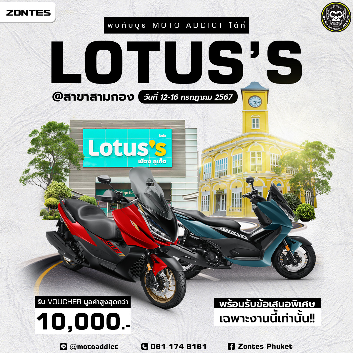 พบกันที่บูธ Zontes,Lambretta และ Malaguti ที่ โลตัส สามกอง จ.ภูเก็ต วันที่ 12-16 กรกฎาคม 2567