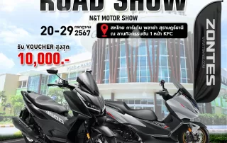 ชาวสุราษฎร์ธานี ห้ามพลาด!! พบกับ Moto Addict Road Show 2024 ที่งาน N&T Motor Show วันที่ 20-29 ก.ค. 2567