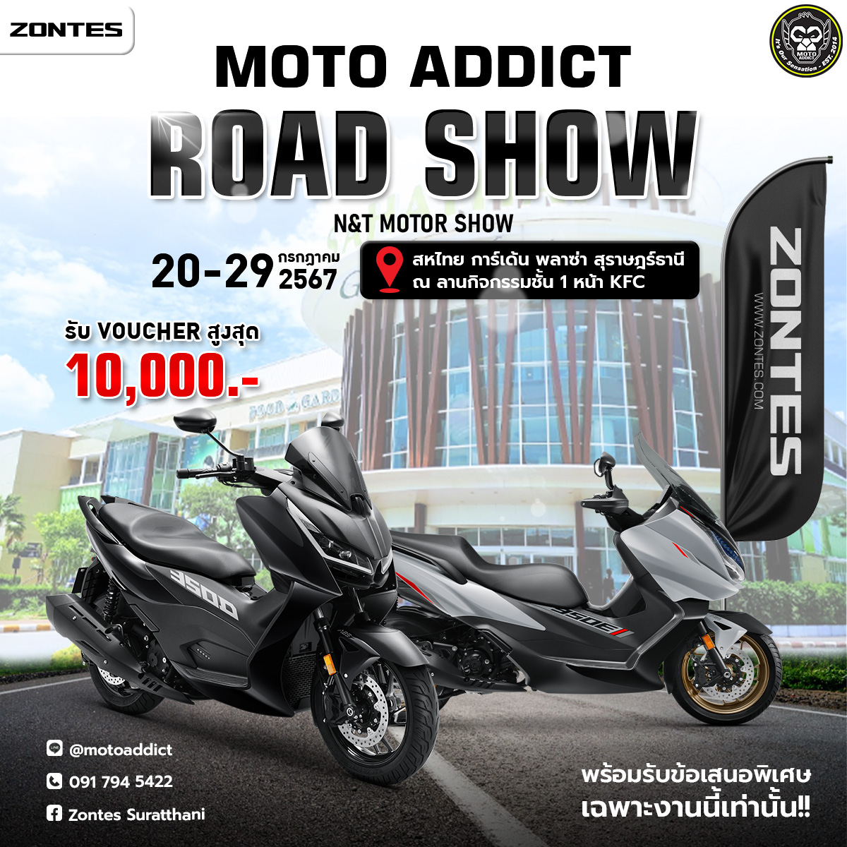 ชาวสุราษฎร์ธานี ห้ามพลาด!! พบกับ Moto Addict Road Show 2024 ที่งาน N&T Motor Show วันที่ 20-29 ก.ค. 2567