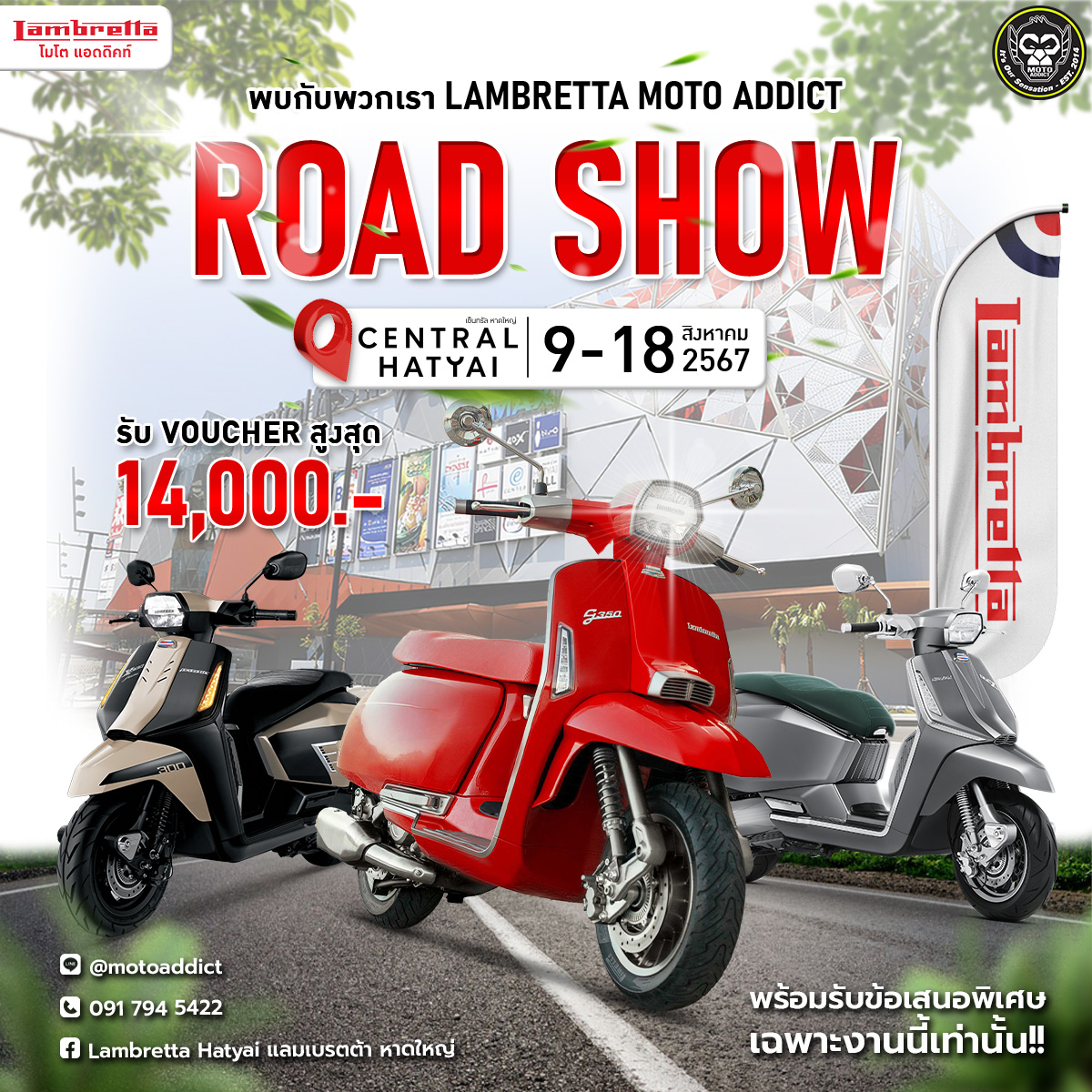 พร้อมแล้วหรือยังสำหรับงานมอเตอร์ไซค์ที่ยิ่งใหญ่ที่สุดแห่งปี! ️Moto Addict Road Show 2024