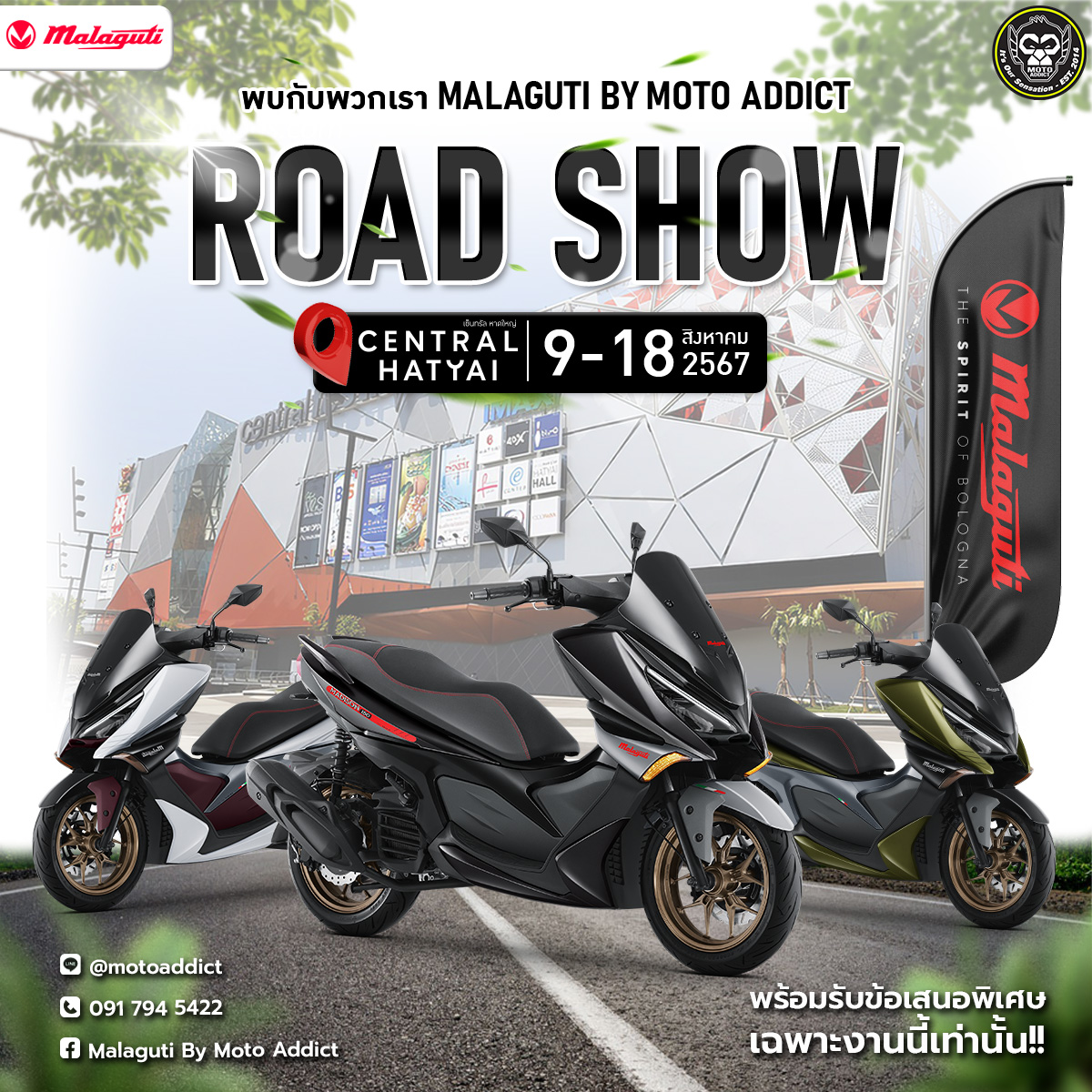 พร้อมแล้วหรือยังสำหรับงานมอเตอร์ไซค์ที่ยิ่งใหญ่ที่สุดแห่งปี! ️Moto Addict Road Show 2024