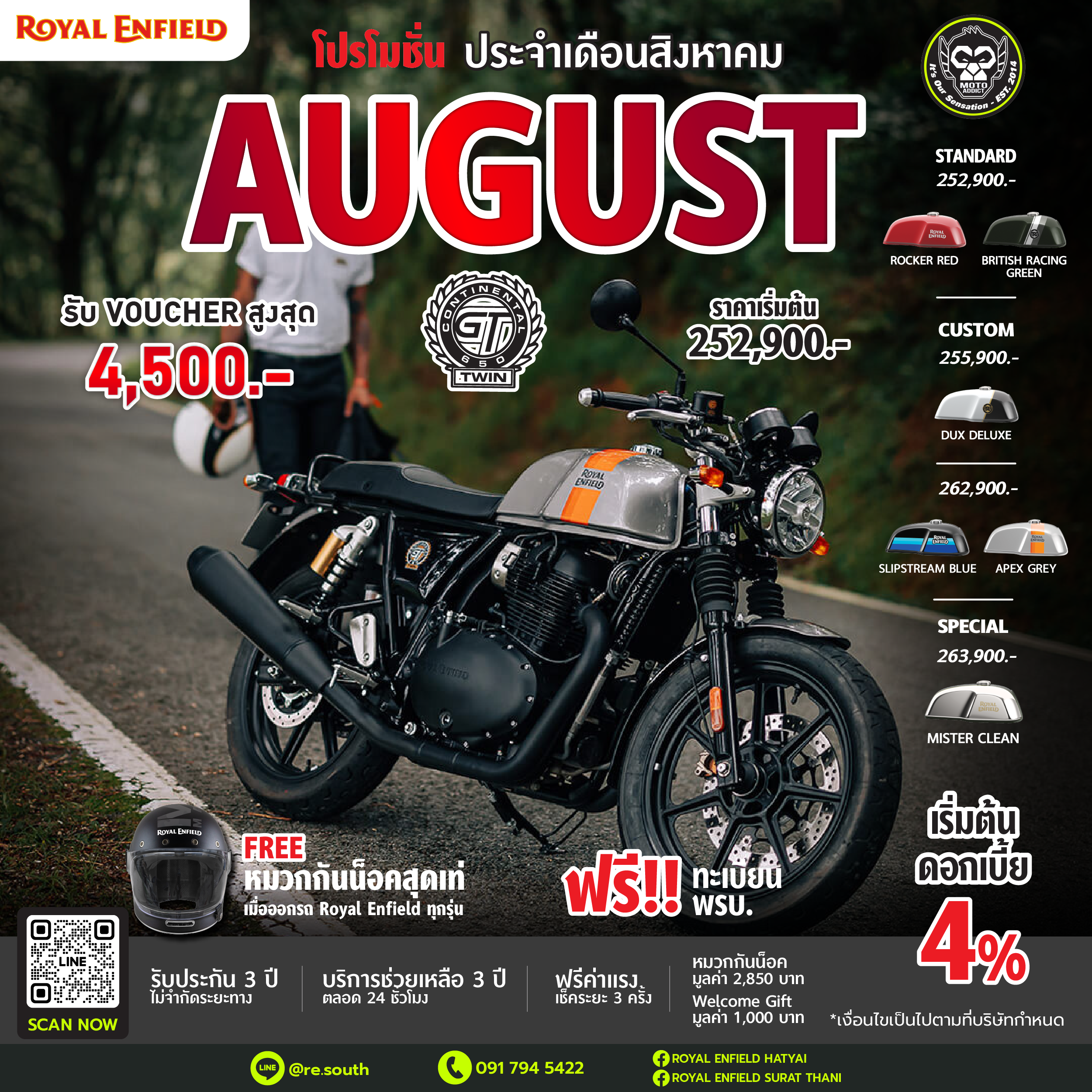 Continental GT 650 รับ Voucher 4,500 บาท