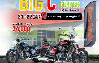 พบกับพวกเรา Moto Addict Suratthani ณ บิ๊กซีซูเปอร์เซ็นเตอร์ (บางกุ้ง) ในวันที่ 21-27 สิงหาคม 2567