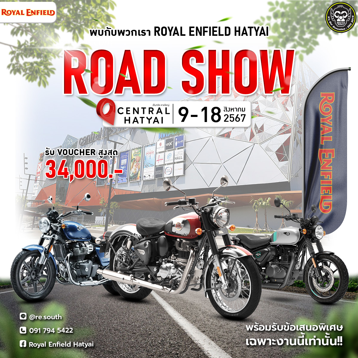 พร้อมแล้วหรือยังสำหรับงานมอเตอร์ไซค์ที่ยิ่งใหญ่ที่สุดแห่งปี! ️Moto Addict Road Show 2024