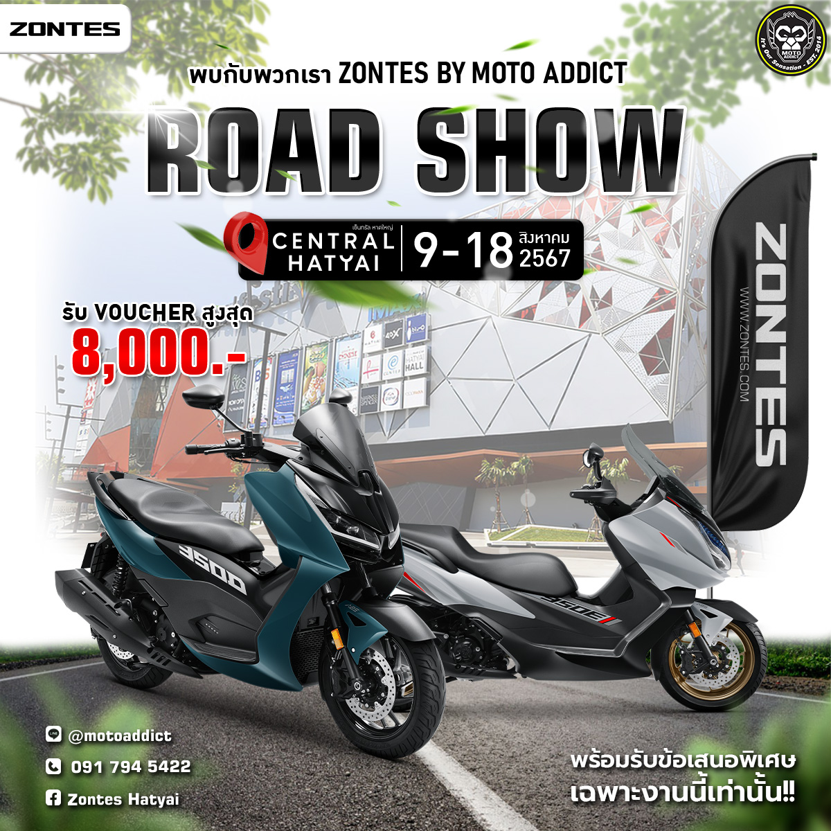 พร้อมแล้วหรือยังสำหรับงานมอเตอร์ไซค์ที่ยิ่งใหญ่ที่สุดแห่งปี! ️Moto Addict Road Show 2024