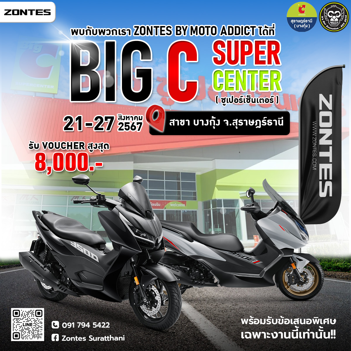 พบกับพวกเรา Moto Addict Suratthani ณ บิ๊กซีซูเปอร์เซ็นเตอร์ (บางกุ้ง) ในวันที่ 21-27 สิงหาคม 2567