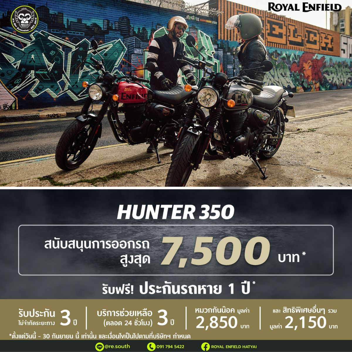 Hunter 350 รับ Voucher 7,500 บาท