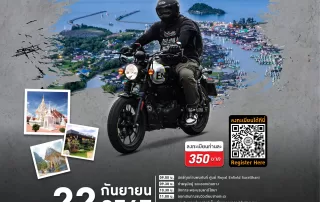 ONE RIDE 2024 ROYAL ENFIELD SURAT THANI