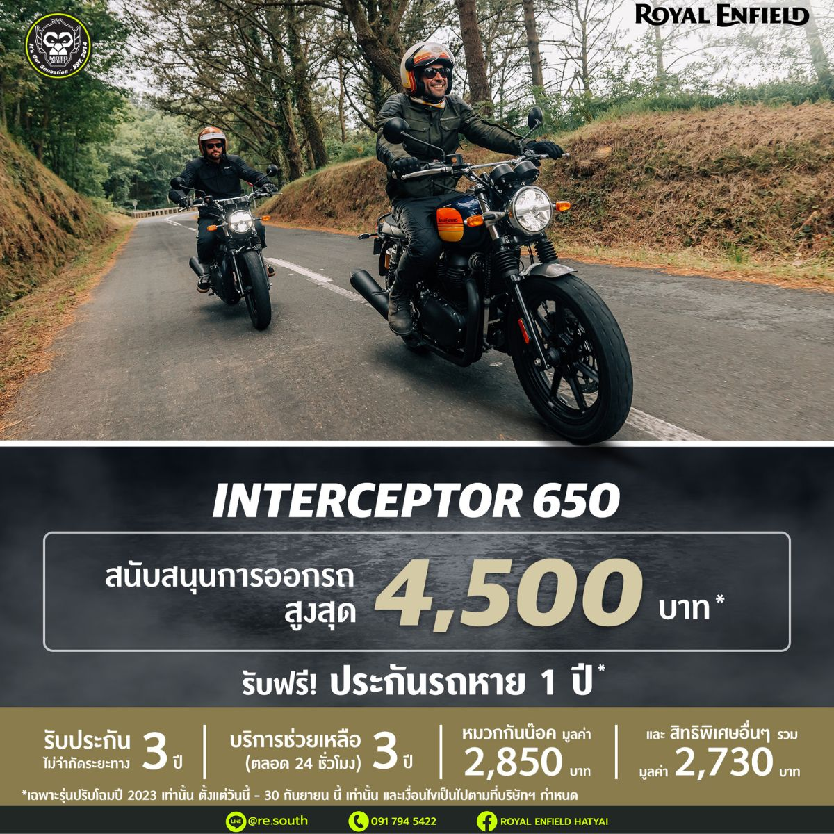 Interceptor 650 รับ Voucher 4,500 บาท