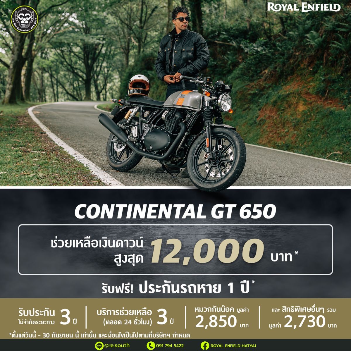 Continental GT 650 รับ Voucher 12,000 บาท