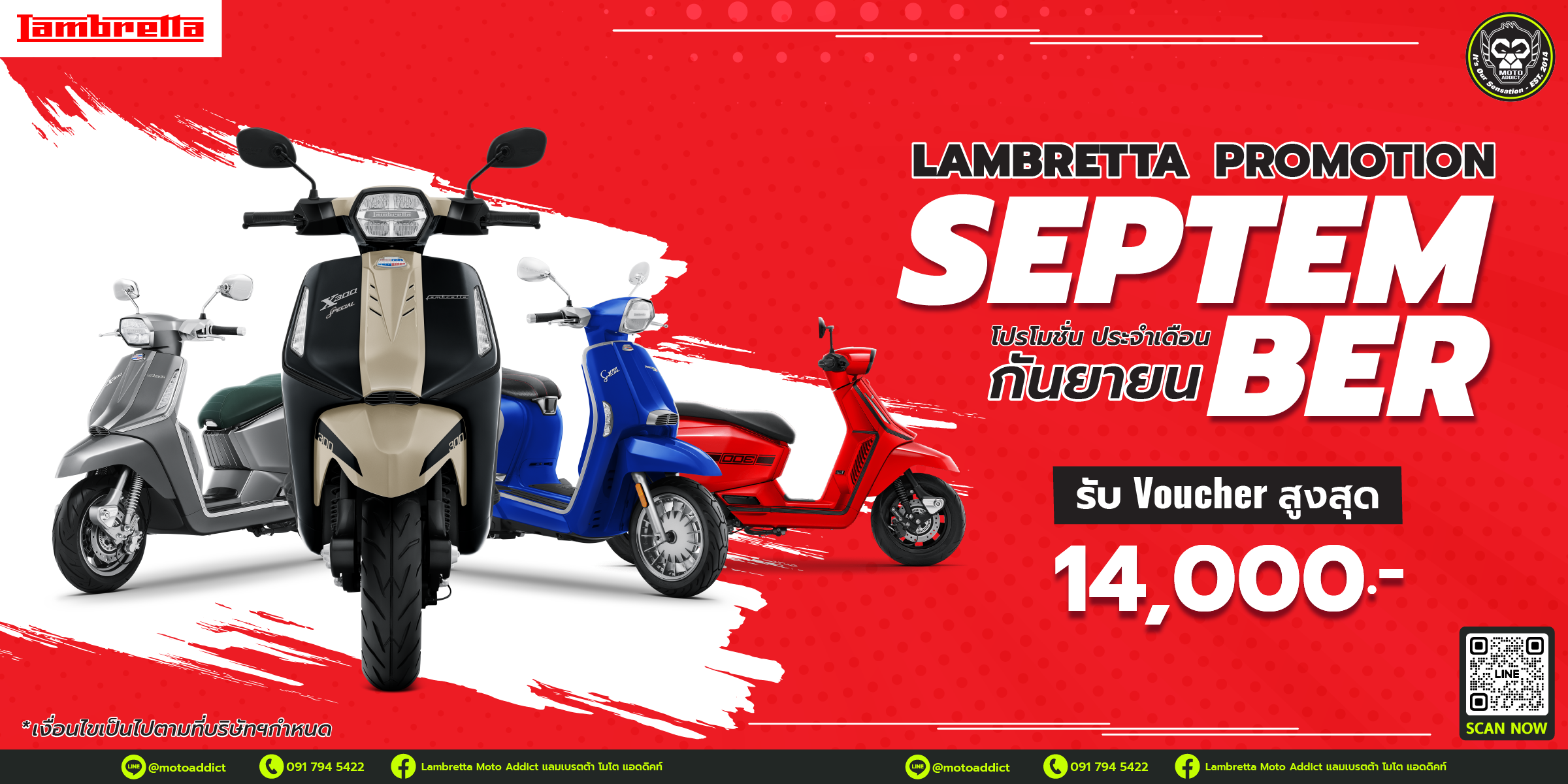 LAMBRETTA PROMOTION SEPTEMBER จองรถเดือนนี้รับส่วนลดสูงสุด 14,000 บาท