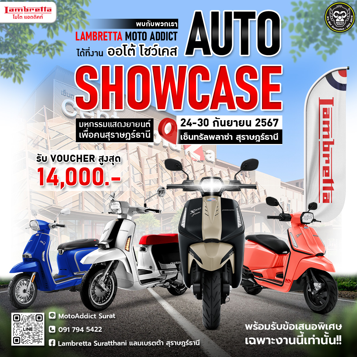 MOTO ADDICT AUTO SHOWCASE 2024 มหกรรมแสดงยานยนต์เพื่อคนสุราษฎร์ธานี