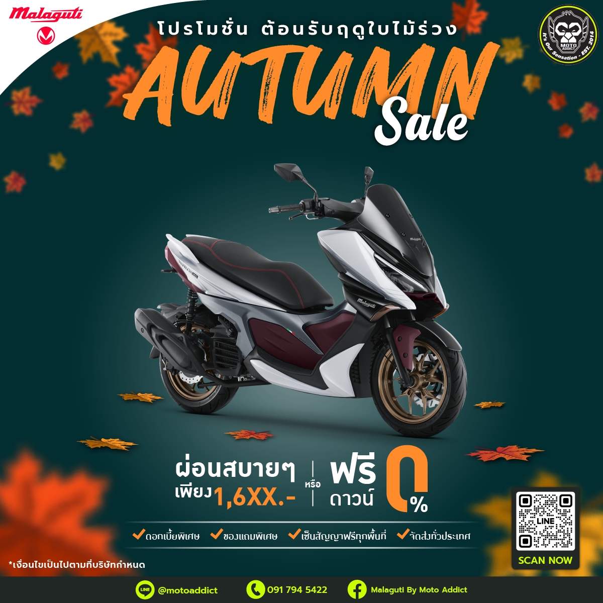 Malaguti Autumn Sale โปรโมชั่นพิเศษประจำเดือนกันยายน ออกรถกับ Malaguti Moto Addict เริ่มต้นเพียง 0 บาท