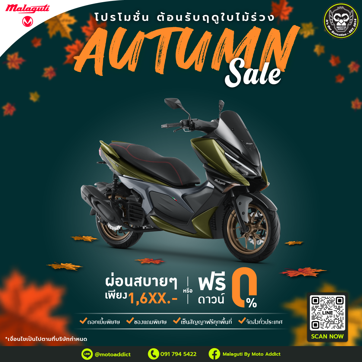 Malaguti Autumn Sale โปรโมชั่นพิเศษประจำเดือนกันยายน ออกรถกับ Malaguti Moto Addict เริ่มต้นเพียง 0 บาท