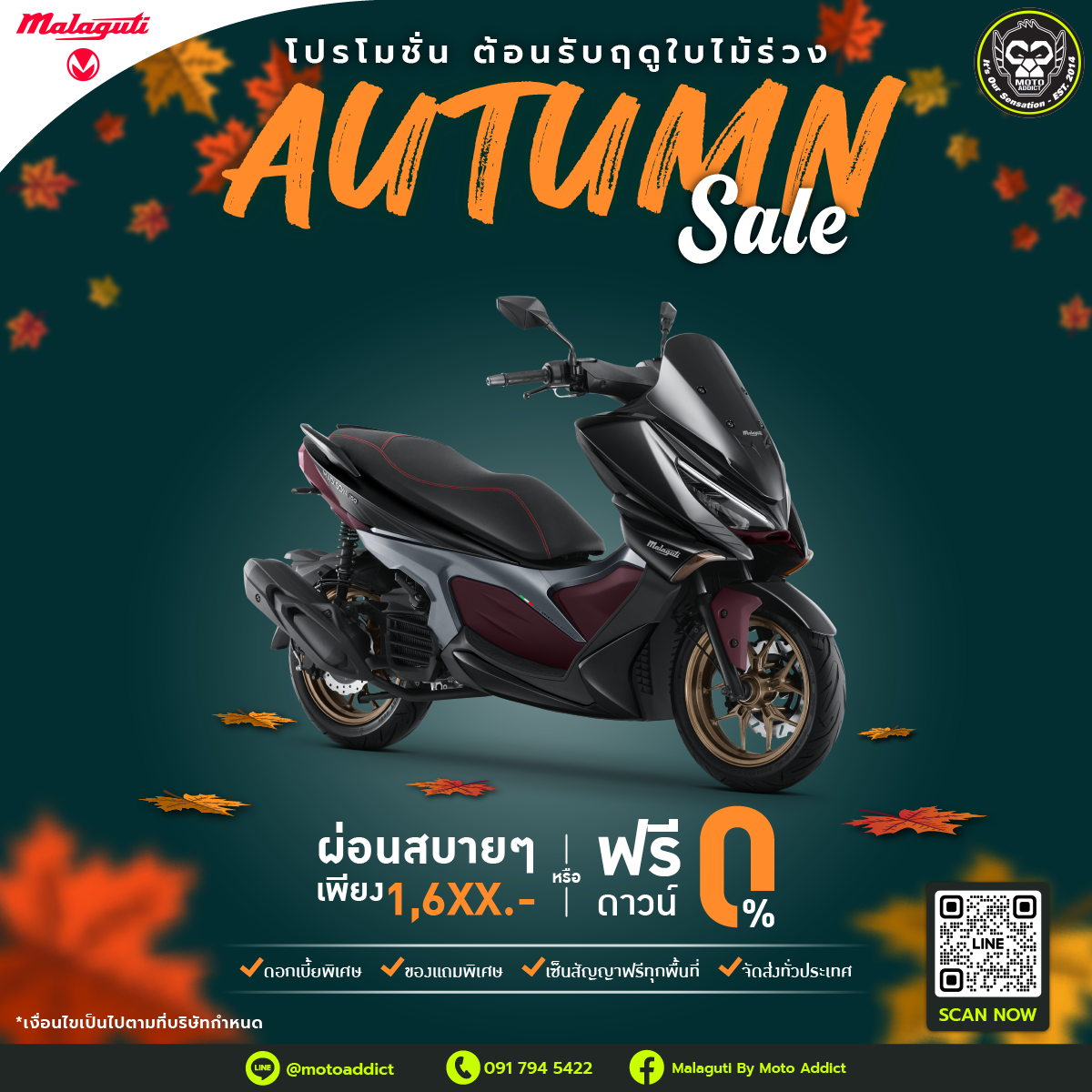 Malaguti Autumn Sale โปรโมชั่นพิเศษประจำเดือนกันยายน ออกรถกับ Malaguti Moto Addict เริ่มต้นเพียง 0 บาท