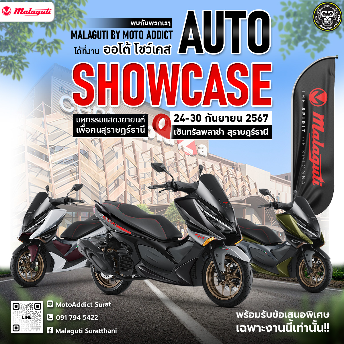 MOTO ADDICT AUTO SHOWCASE 2024 มหกรรมแสดงยานยนต์เพื่อคนสุราษฎร์ธานี