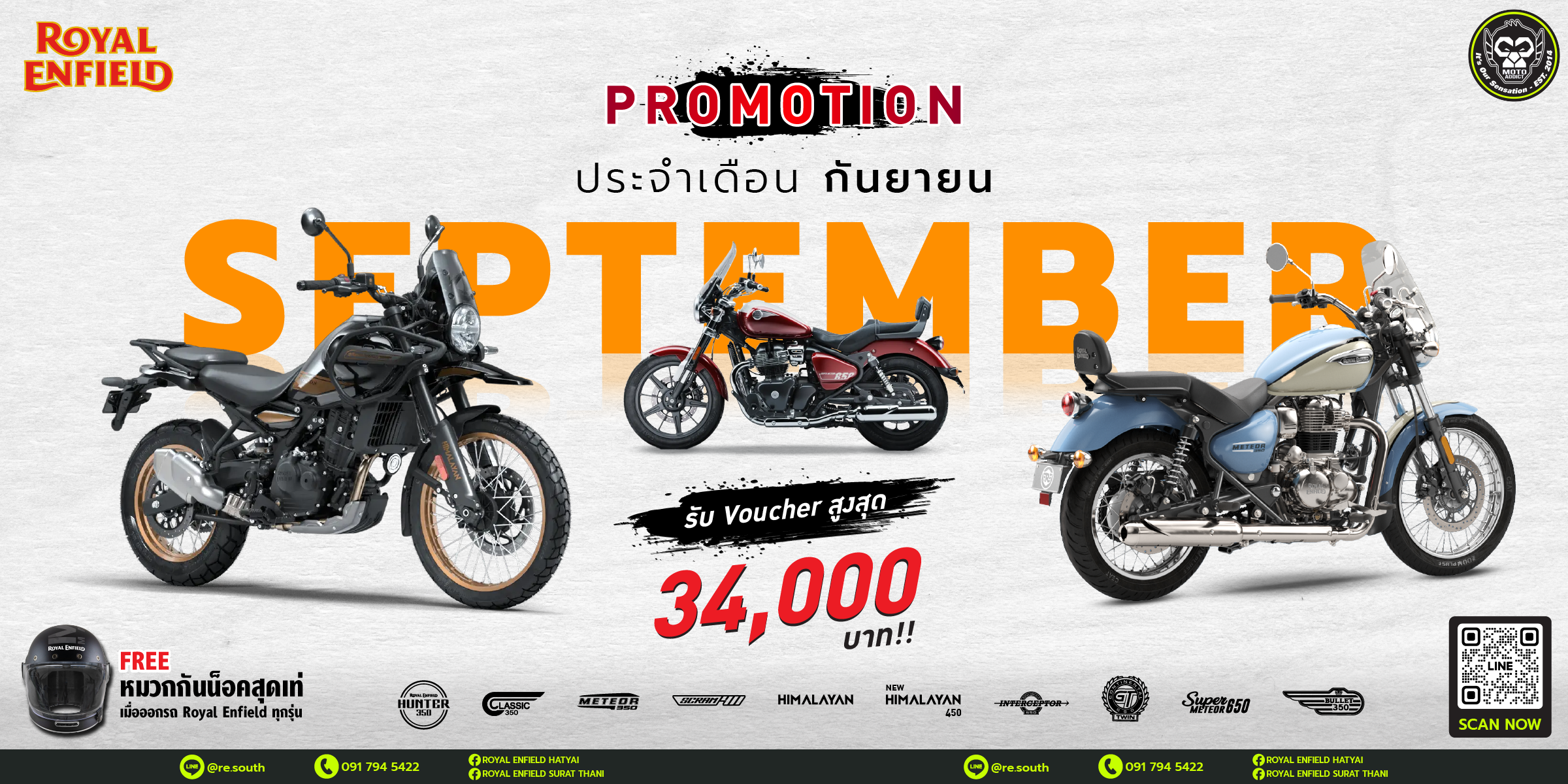 ROYAL ENFIELD SPECIAL PROMOTION OF SEPTEMBER จัดหนักจัดเต็ม รับ Voucher และของแถมมูลค่าสูงสุดกว่า 34,000 บาท