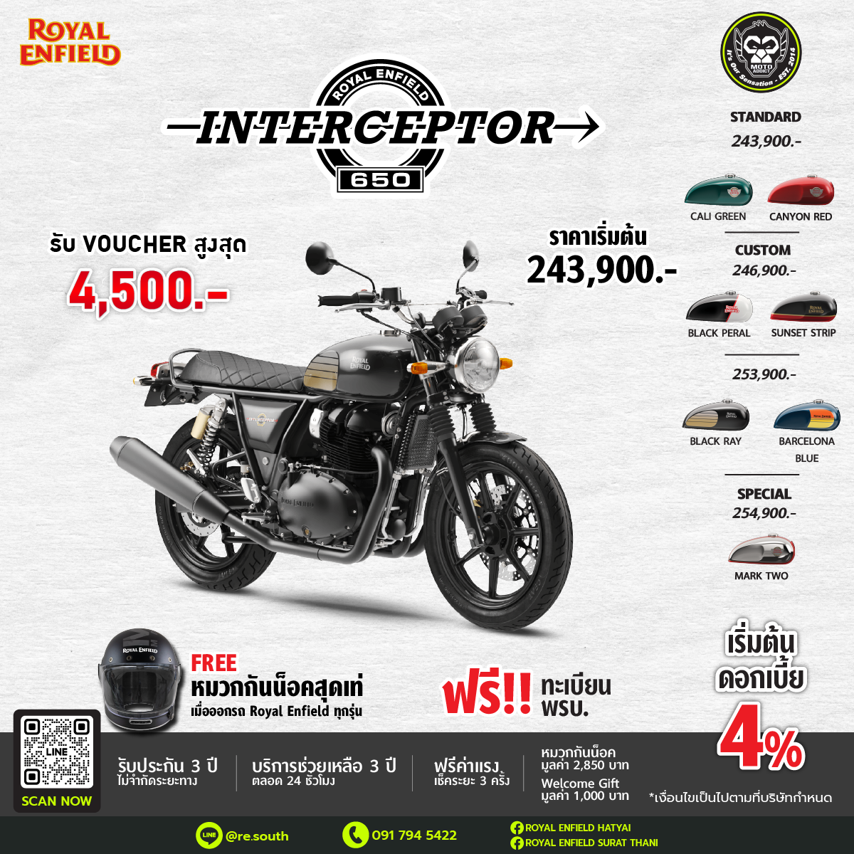 Interceptor 650 รับ Voucher 4,500 บาท