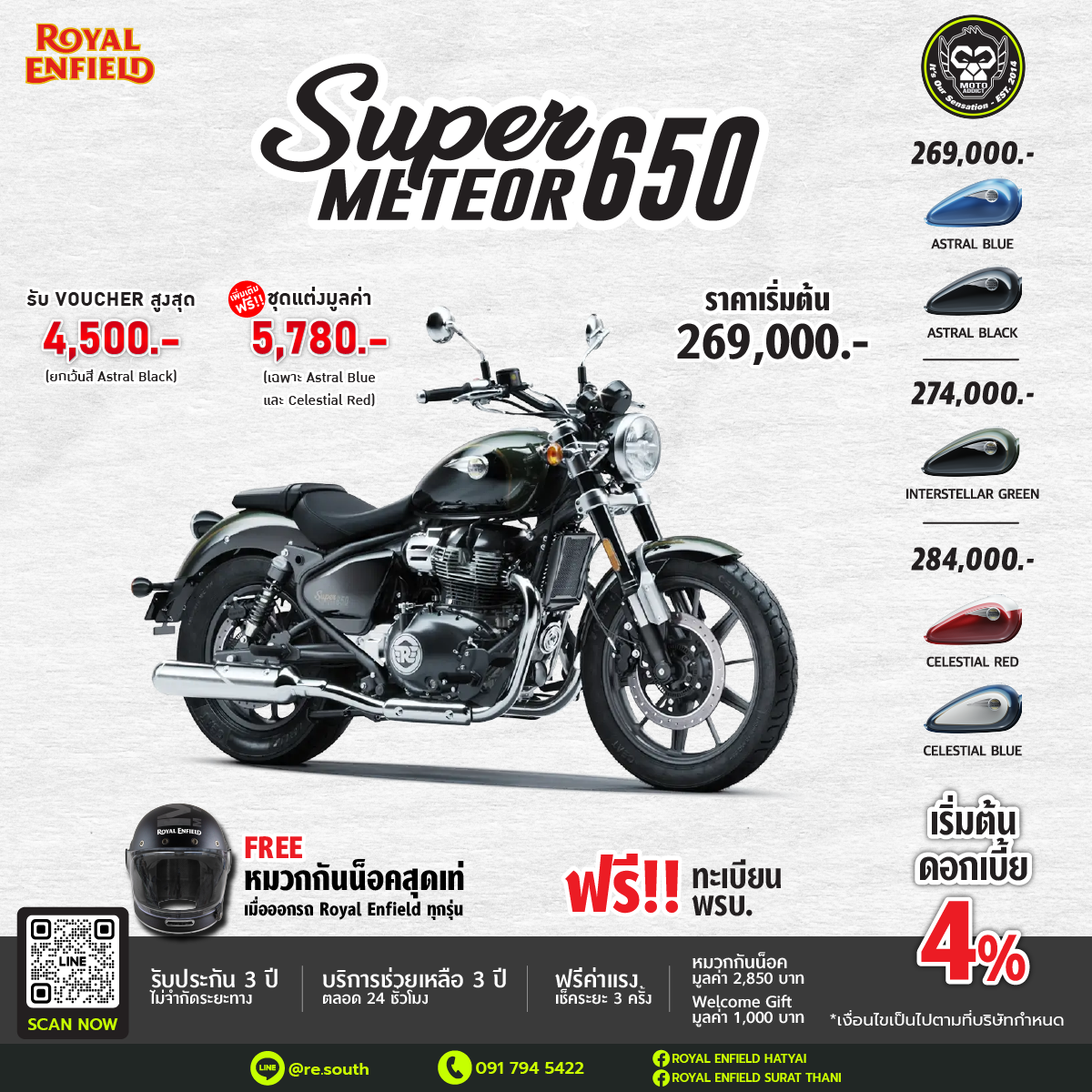 Super Meteor 650 รับ Voucher 4,500 บาท (ยกเว้นสี Astral Black เฉพาะสีAstra Blueและ Celestial Red รับเพิ่มของแต่งมูลค่า 5,800บาท)