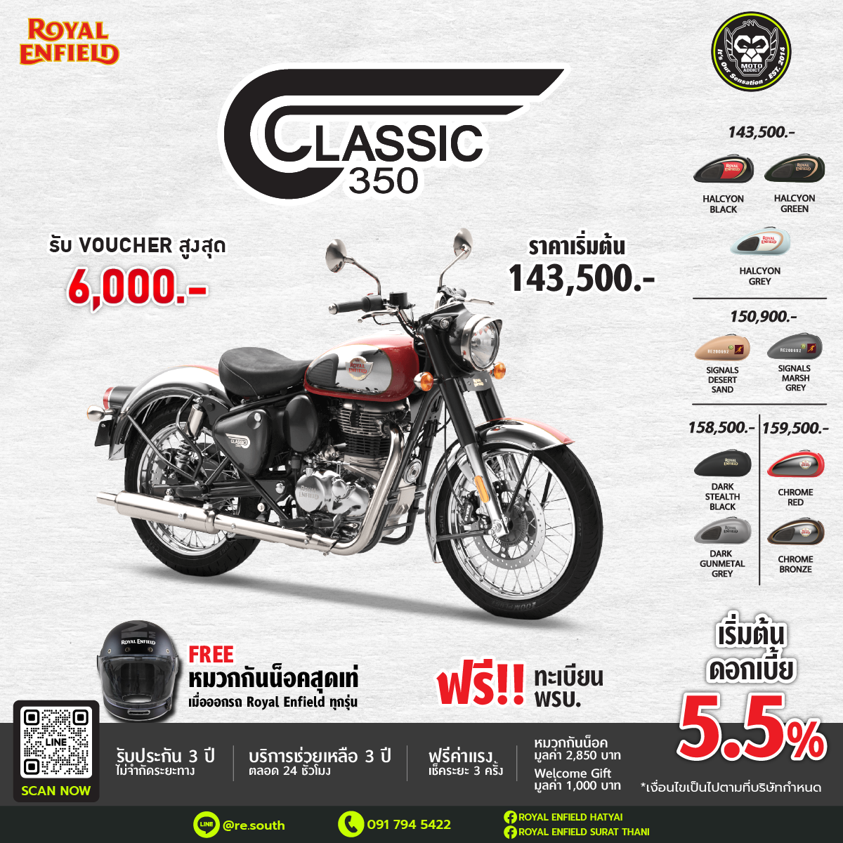 Classic 350 รับ Voucher 6,000 บาท